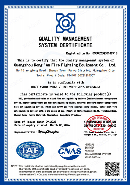 ประเทศจีน Guangzhou rongan fire equipment co. LTD รับรอง